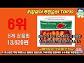 2023년 이거 강력추천 당근 가격 후기 평점 비교 추천순위 top10