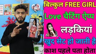 Girlfriend Banane Ka App || Online girl chat app real | Evermatch App