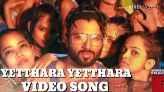 Yethara Yethara Video Song || NOTA || Vijay Deverakonda