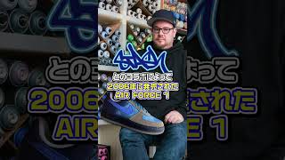 今年復刻予定!!復刻が待ち遠しい名作コラボ！「NIKE AIR FORCE 1 LOW I/O PRM \