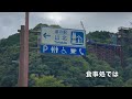 【神奈川県】道の駅 山北に行ってきました！