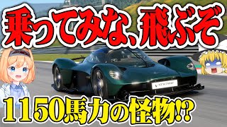 【ゆっくり実況】ついに最終章 ”オールゴールド”達成なるか!!  スーパーマスターライセンス #3 【グランツーリスモ7 / GT7】