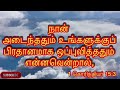 12022023 t sacrifice1 s sacrifice offering atonement oblation பலி ஜீவபலி காணிக்கை அற்பணிப்பு