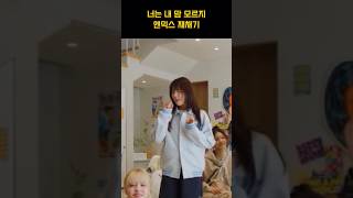 [엔믹스] 순간포착한 재채기하는 엔믹스