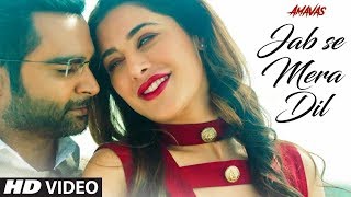 Jab Se Mera Dil Video Song | AMAVAS | Armaan Malik, Palak Muchhal | Sachiin J Joshi & Nargis Fakhri