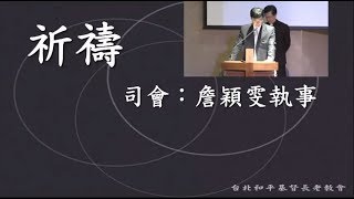 180318 主日崇拜（第二堂 台語）耶穌的呼召