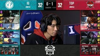 【2018德瑪西亞杯西安站】勝者組 第二輪 IG vs TOP #2