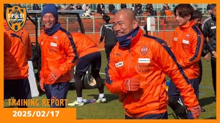 【TRAINING】2025.2.17 MON  | 三保から本日のトレーニングの様子をお届け!! | 2025年2月17日