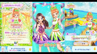 【アイカツオンパレード！】ここねちゃんとアイカツ！③_8月のマリーナ_★3_みやび・ここね