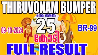 KERALA LOTTERY RESULT|FULL RESULT| ONAM BUMPER BR99|Kerala Lottery Result Today|todaylive