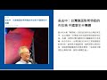 新聞摘要 2025 02 01》初四國道交通量估平日1.5倍 高公局籲午前出發避塞車｜每日6分鐘 掌握天下事｜中央社 早安世界