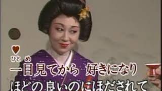 お座敷小唄 / 和田弘 /  松尾和子 /  秀容 翻唱