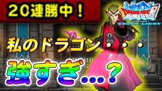 【DQMSL】勝率100%!? FFBE杯でドラゴンが強すぎた件ww【マスターズGP】