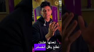 لو انا عندي عزومه اعمل ايه