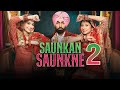 Saukan Saukane 2(Full Movie)Ammy Virk|Sargun Mehta|Nimrat Khaira|New Punjabi Movie 2024|Latest Movie