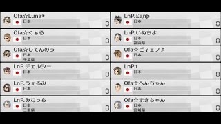 MK8 交流戦　Ofa vs LnP　15.9.23.23