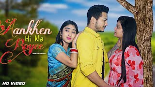 Aankhen Hi Na Royee || husband vs wife cheat love story || Sneh Upadhaya || ft. Ripon & priyasmita