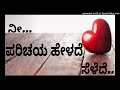 💓 nee parichaya helade song 💓 ನೀ ಪರಿಚಯ ಹೇಳದೆ 💓 ರಘು ದೀಕ್ಷಿತ್ 💓 ಸಿದ್ದಾರ್ಥ ಬೆಲ್ಮನ್ನು 💓ರಕ್ಷಿತಾ ಸುರೇಶ್ 💓