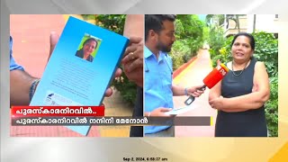 പുരസ്‌കാര നിറവിൽ നന്ദിനി മേനോൻ; മികച്ച യാത്രാവിവരണഗ്രന്ഥത്തിന് അവാർഡ്