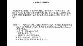 看護師国家試験過去問｜97回午後40-42｜吉田ゼミナール