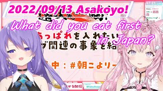 [Asakoyo] News about HololiveID.What's the conversation Koyori and Moona? [Eng sub/Hololive clip]