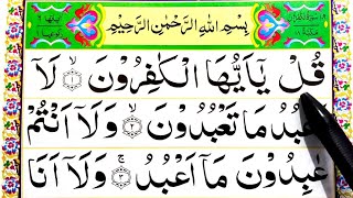 Learn Surah Al Kafirun - Recite Quran Beautifully - How to Improve Tilawat - Surah Kafiroon Sikhe