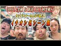 【3000人突破&累計100万回再生突破】カシコリスナーみんなが選ぶイチオシ名シーン集 Part.5【カシコch切り抜き】