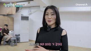 스트레스 타파! 그녀의 건강 비결은 상큼한 레몬즙이다?! | 순정시대 76 회