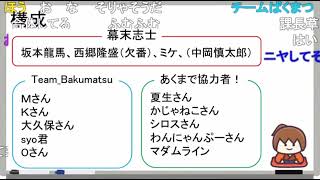 幕末志士の構成《新幕末ラジオ第0回2020.7.4》【新･幕末志士切り抜き】坂本トーク集