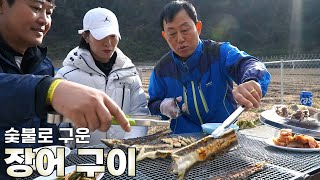 숯불에 구우니 더욱 쫄깃한 반건조 장어구이  [Grilled eel with charcoal]