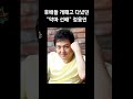 후배들 개패고다닌 “악마 선배” 정웅인