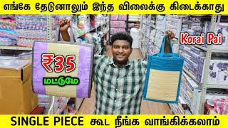 மடக்கிக்கலாம் தொவச்சுக்கலாம் கோரைப்பாய் | Korai Pai Bed | Tamilan Market