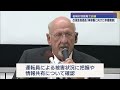 監視委員会が評価 柏崎刈羽7号機再稼働に向け順調「安全対策の継続が肝要」【新潟】スーパーjにいがた5月17日oa