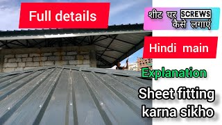 installing metal roof on shed | पेंच कैसे काम करते हैं |