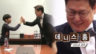 세계적인 로봇공학자, 데니스 홍과의 만남 “누구나 실패해요” @영재 발굴단 89회 20170104