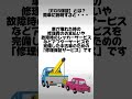 愛知県にお住まいの方限定! EGS保証2年保証サービス 1月末までにご成約いただいた愛知県にお住まいの方限定で,,, #shorts