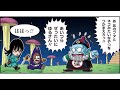 dragon ball sd 12 part2 2