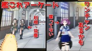 【艦これアーケード】蒼龍・飛龍改二が出るまで諦めませんパート２　レイン風来記