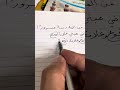 إعراب جاء التلميذ من المدرسة مسرورا