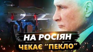 🔥УВАГА! Термінове ЗВЕРНЕННЯ Зеленського до УКРАЇНЦІВ / Потужна ЗБРОЯ готова НИЩИТИ росіян