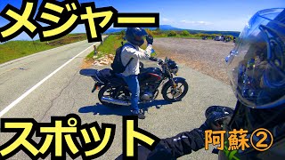 #68-2 阿蘇に来たらとりあえず大観峰。[4K]