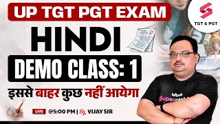 UP TGT PGT Hindi Online Classes 2024 | UP TGT PGT Hindi Demo Class 1 | UP TGT PGT Hindi By Vijay Sir