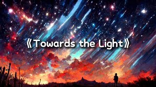 日推纯音｜《Towards the Light》-Jacoo｜“感受这场浩瀚星空”