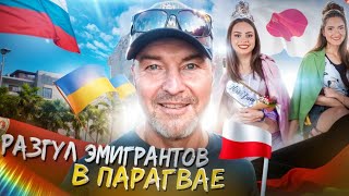 Как живут эмигранты в Парагвае?