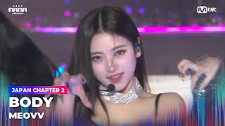 [#2024MAMA] MEOVV - BODY | Mnet 241123