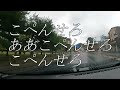 【コペン一人旅】秋の日本三景 松島は雨だった...帰りは首都高の夜ドライブを楽しむ　la400k 旅行