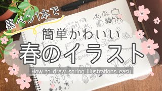 てんとう虫とクローバー Ladybugs And Clover 簡単かわいいイラストレッスン32 てんとう虫とクローバー Ladybugs And Clover 簡単かわいいイラストレッスン32