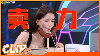 【抢先看】果然美女都是优雅的！孙怡反内卷式嗦粉！《你好，星期六》Hello,Saturday丨MangoTV