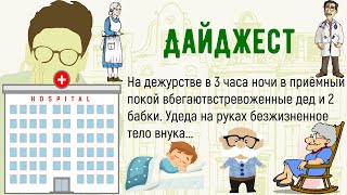 🏠Как Я Гулял С Девушкой В Парке! Сборник Лучших Смешных Историй Из Жизни! Юмор ! Дайджест!