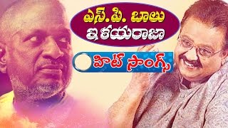 SP Balu And Ilayaraja Evergreen Telugu Hit Songs | Volga Videos | 2017